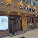 고기굽는남자 네이버블로그