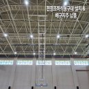 [우리스포츠산업]경복대학교남양주캠퍼스_천정조하식농구대 설치 & 배구지주 납품