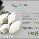 누가병원장례식장 이미지