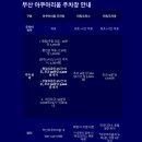 부산터널입구 02023 | [부산 여행] 씨라이프 부산 아쿠아리움 후기, 할인·주차·꿀팁! 해운대 폭염 실내 데이트 추천