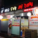 수원옥 이미지