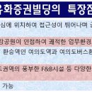 유화빌딩 앞 이미지