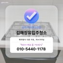 일동미라주아파트경로당 | 김해장유입주청소 율하일동미라주더스타아파트 이사청소 꼼꼼 후기