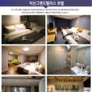 그랜드팰리스호텔익산 이미지