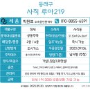 루아부동산공인중개사사무소 이미지