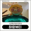김해왁싱 김해브라질리언왁싱 하랑뷰티 안아프고 꼼꼼해요
