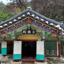 천년의 숲길 의성 고운사(33 기도순례 6차)