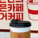 핑거커피 가락점 이미지