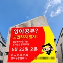 클로이영어교습소 - 강동구 고덕로46길 71 | 클로이영어교습소