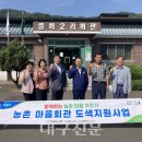 중화2리마을회관 이미지