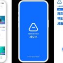 세모스