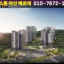 씨엘건설㈜ | 아산 임대아파트 추천 | 씨엘스톤 아산 베르데, 세금 없이 10년 살고 내 집 되는 구조 완전정리