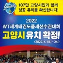 경희대세계로태권도 이미지