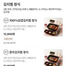 으뜸 김치찜
