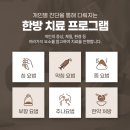 낮은자리한의원 이미지