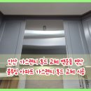 원선로3 | 안산 가스렌지 후드 교체 백운동 벽산 블루밍 아파트 하츠 슬림라인 가스렌지 후드 교체 시공