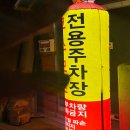 코스모스 막창 | [대구 화원 맛집] 달성군 코스모스 막창(feat. 냄비 갈비)