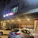 대울감자탕