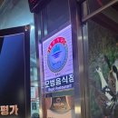 봉화산유황오리숯불구이 | 원주 단계동 오리 맛집 봉화산 유황오리 솔직후기｜참숯불 + 감자까지 완벽했던 곳!