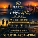 리온호텔 | 공천공항콜택시)인천공항2터미널↔충북 청주시 흥덕구 대농로47-2(복대동).글로스터호텔 청주 이용 후기