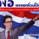10월8일 태국 뉴스 정치 ․ 경제 ․ 사회 ․ 문화 이미지