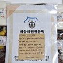 베들레헴전통떡 이미지