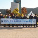 사회성향상교육 '2018 평창동계올림픽 성화봉송관람' 이미지