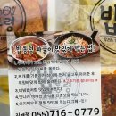 밥통령 이미지