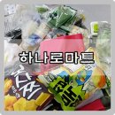 성남농협야탑역지점 하나로마트에 장보러 갔어요