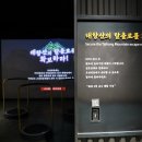 밀양의열체험관 이미지