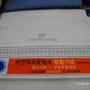 씨엔에프 팜테크 네이버블로그