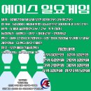 10월 오산에이스볼링장 일요게임 게임결과(10월29일 -- 사진첨부) 이미지