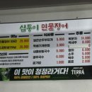 대원민물장어 이미지