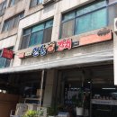 연송갈치요리 이미지