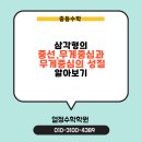 ABG시스템 | [배곧 열정수학학원]- 삼각형의 중선과 무게중심, 무게중심의 성질에 대해 알아보기 - 열정수학학원