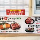 금성참숯갈비 | 안동 시내 맛집 안동탁촌장갈비에서 즐긴 1++ 한우 생갈비 후기