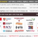 [호주어학연수/시드니&브리즈번] ILSC 10월~12월 마지막 프로모션 (입학금면제&코스업그레이드) 이미지