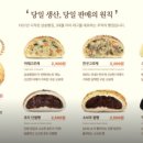 삼송빵집 경산점