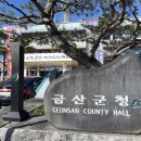 금산119 안전센터 이미지