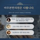 마주본한의원 이미지