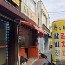 [전주 완산구] 해달분식 - 칼국수 후기