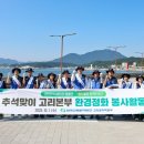 한국수력원자력(주)고리본부 이미지