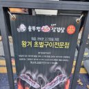 선사솥뚜껑삼겹살 이미지