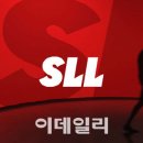 (주)에스엘엘 이미지
