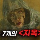 5조 신과함께-죄와 벌 이미지