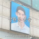모두의쌀국수 | 망원 쌀국수 맛집 쑨송 웨이팅 없이 오픈런 람보르니기 쌀국수 내돈내산 후기