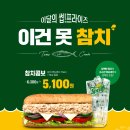 써브웨이 (광화문점)