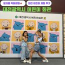 유성황간농장 | [대전/대전광역시어린이회관] 프로그램 사전 예약(3가지 프로그램 참여 후기)