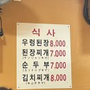뚝배기집 이미지