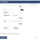 삼일전산인쇄 | 자격증 응시료 지원받는, 경기청년 역량강화 기회 지원 사업 신청 후기! (토익, 재경관리사)